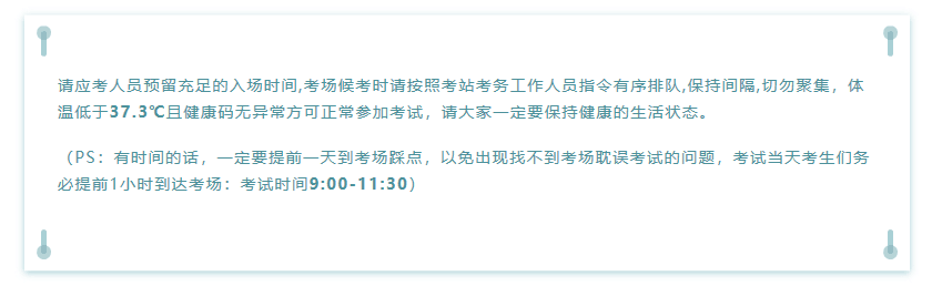 MAT初级管会准考证打印及考试前注意事项！