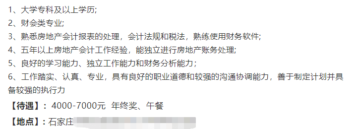 房地产企业会计难吗？全程纳税处理与风险控制助你做高薪会计！