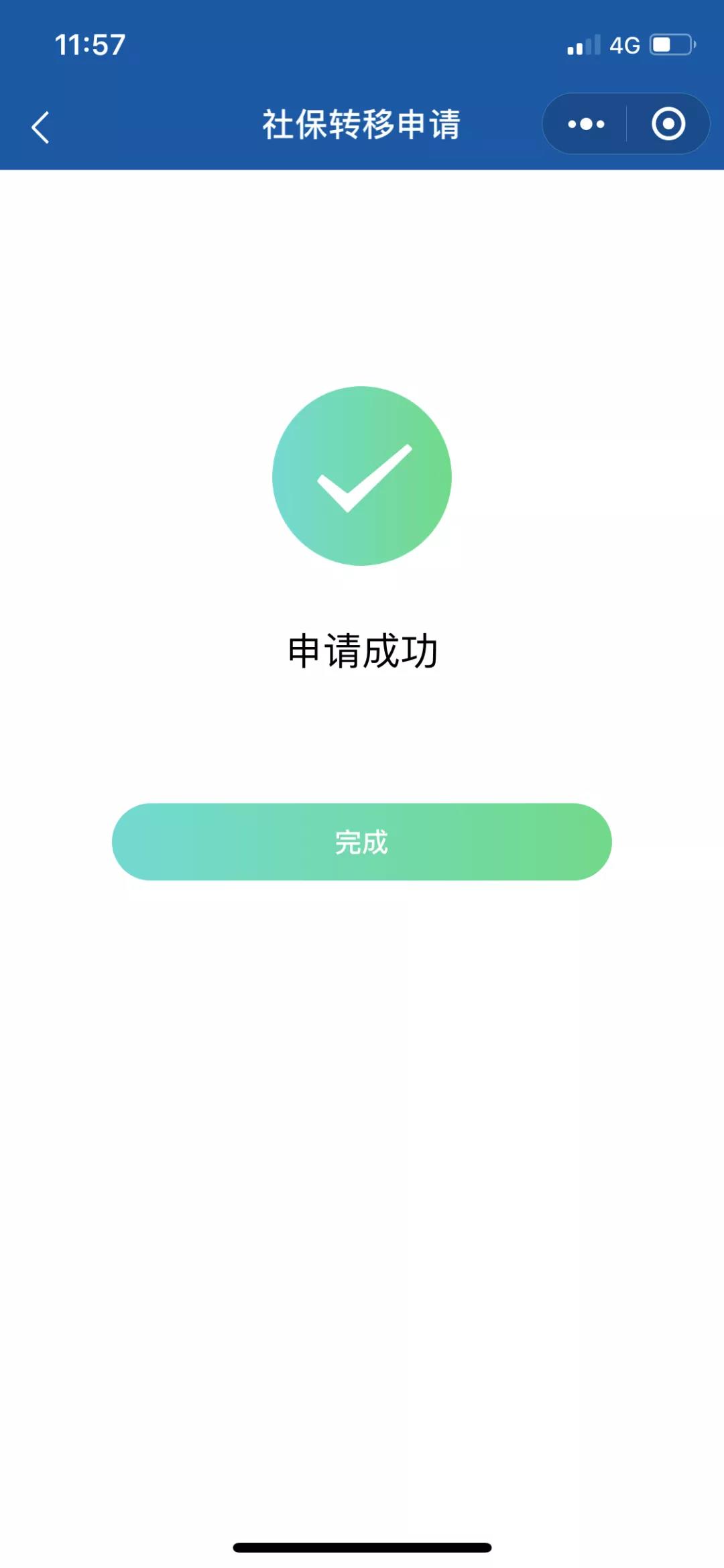 社保可以网上转移了！换城市工作必读