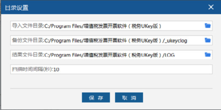 7月起通用机打发票停用，税务UKey助你开票！