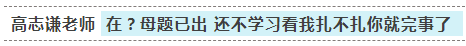 最近学不进去了？看看这几位人间“脉动”老师如何让你瞬间状态满血