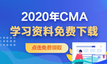 CMA学习资料下载