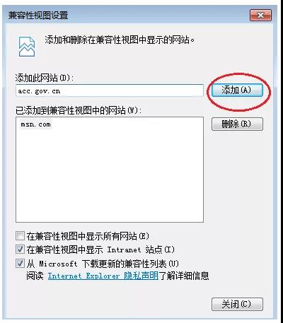 中级会计职称准考证打印过程中遇到附加码不出现该如何解决？