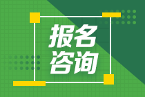 云南2021年会计中级考试报名咨询电话