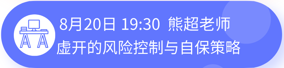 正保会计网校