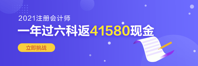 注会《考前备考宝》来了！考前必看！