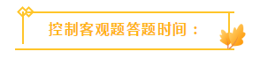 收藏！注会3个答题技巧大放送！