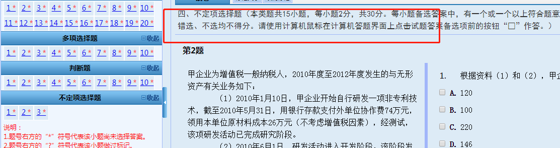 重磅！财政部公布2020初级会计考试题型题量！题量减少！