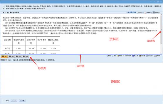 2020年高级会计师考试无纸化操作说明