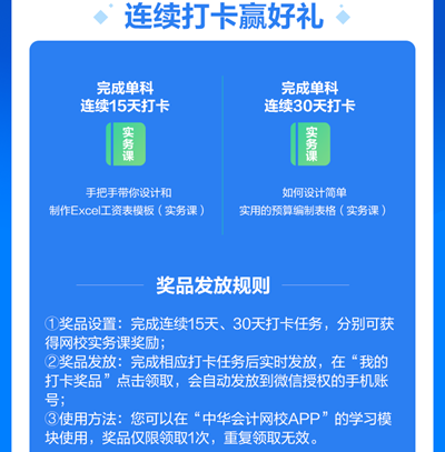 注会30天打卡火热进行中！5000+学员已入营>>