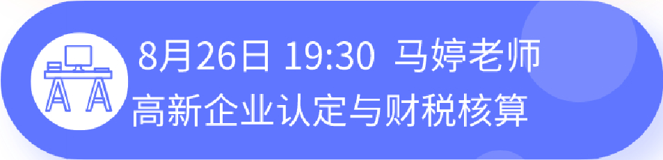 正保会计网校