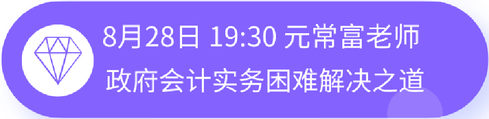 正保会计网校