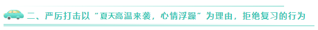 关于严厉打击2020年CPA弃考、裸考的公告！