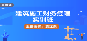 正保会计网校