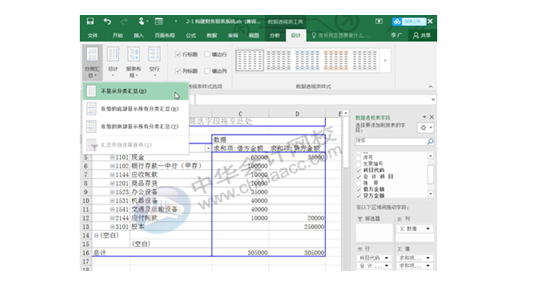 正保会计网校