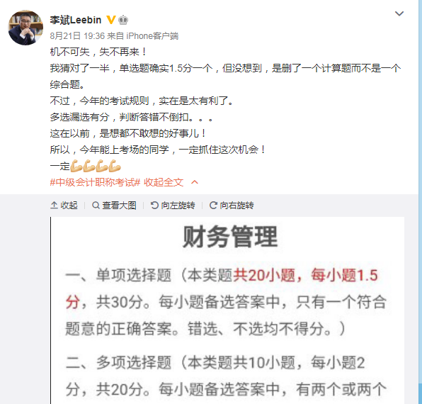 李斌说：题量、评分标准有变！考生一定要抓住这次机会！