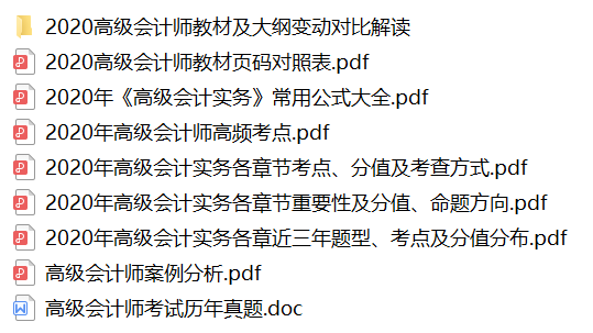 参加2020年高会考试要放考“新” 这些新增知识点学会了吗？