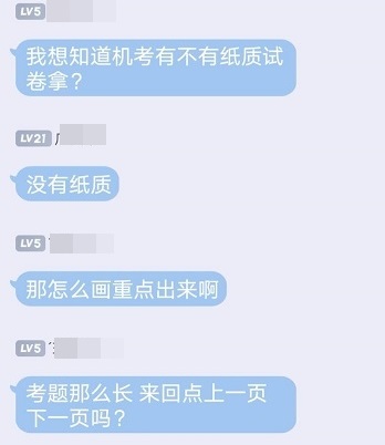 高会考试打字慢 无纸化系统怎么圈重点？