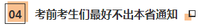 近期大事记：关于2020年CPA考试的五个通知！