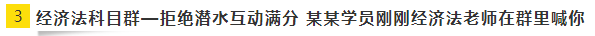 偷偷潜水注会VIP班各个科目群 终于get到这份备考秘诀！