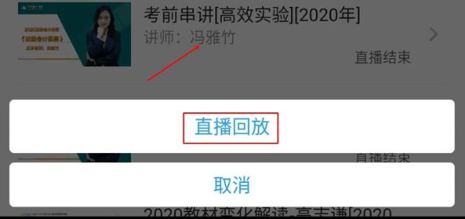 2020初级会计考试将至 考前冲刺串讲助你顺利考试！