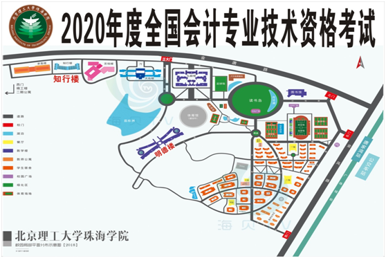 广东珠海2020年中级会计职称考生赴考须知