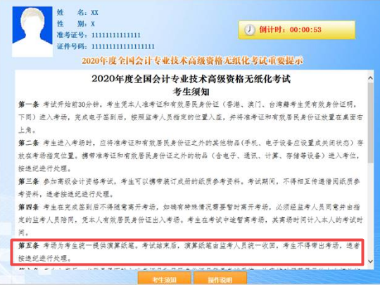 2020高会考前答疑：参加考试可以自带纸笔吗？