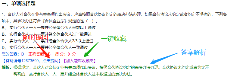 纸上会做题 上电脑就忘？中级会计无纸化系统真得练！