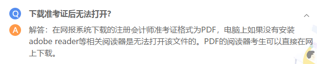 陕西2020注会准考证打印时间你清楚吗？