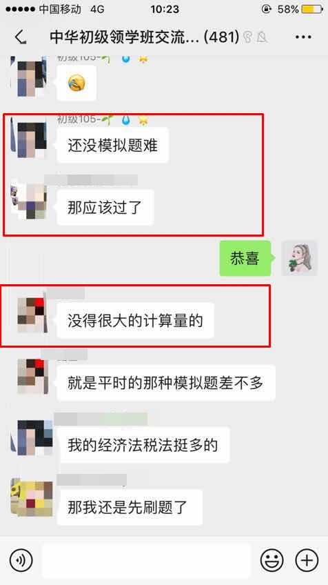 太可惜！初级试题很简单 竟有大部分人弃考？