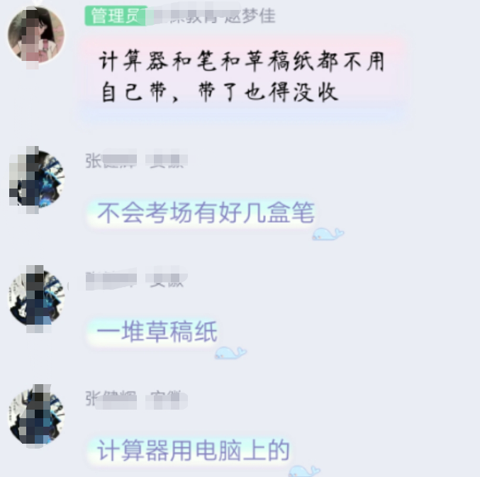 敲黑板！中级会计考生这些东西不能带进考场！