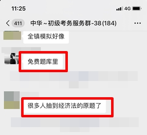 正保会计网校免费题库