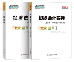 刚出考场后我想说《救命稻草》这回真救命了！