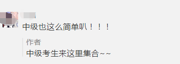 评分标准有变！今年初级太简单？中级会计职称考生千万别弃考！