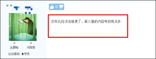 经济法超简单 ？ 实务考了个寂寞？他们这样说初级考试难度...