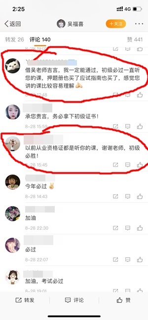 有福有喜 他是你最喜欢的老师吗