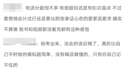 初级开考第一天 试题简单弃考严重？高会考生挺住！