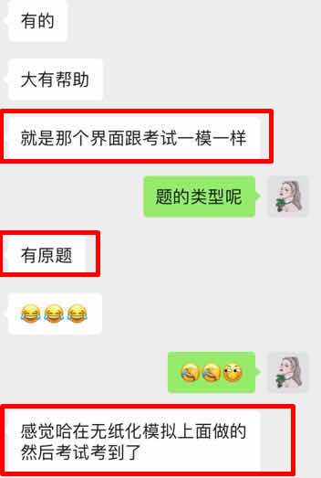 都是会计考试er 初级考生说这个神器太有用  高会考生冲啊！