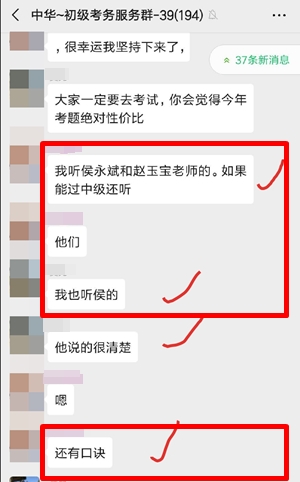 初级考后有感言：侯永斌＆赵玉宝到底是什么神仙组合！