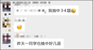 这波稳了！初会考试的题目在模拟题里都遇见过！