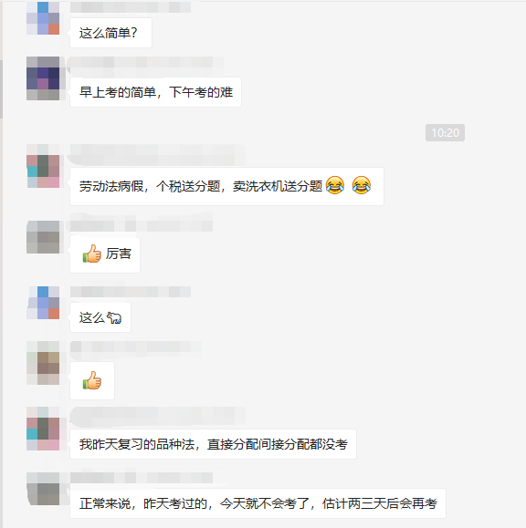 【新鲜出炉的反馈】初级会计考试好多试题呀！听说还有送分题