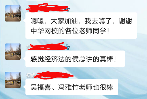 谢谢正保会计网校的老师！我要去high了！