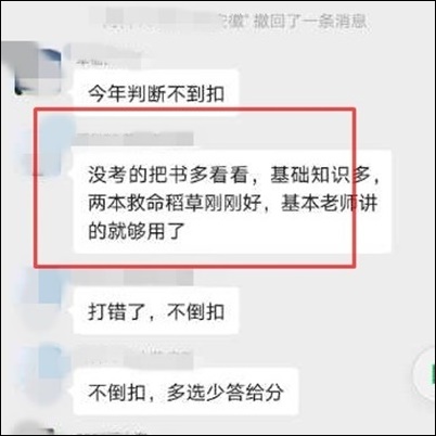 入手《救命稻草》的初级考生恐怕是人生赢家吧 听说撞上好多考点！