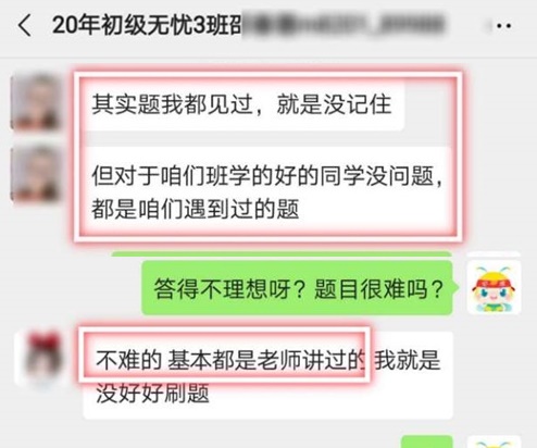  无忧直达班出圈了！都是老师讲过的考点！要不要这么厉害！