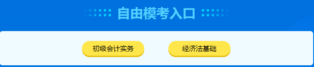 考后第三弹~网校万人模考真是我的救星啊！