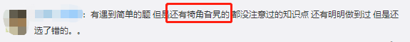 心里没底 2020年初级会计考试到底难不难？