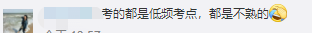 心里没底 2020年初级会计考试到底难不难？