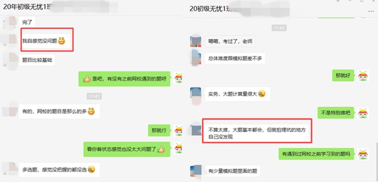 心里没底 2020年初级会计考试到底难不难？