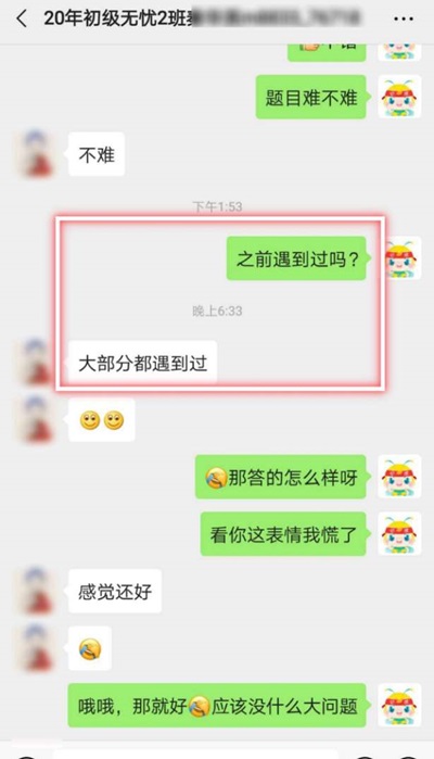 走出考场的初级无忧班学员：这感觉稳了！