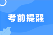 免费直播：中级老师冯雅竹、张楠、李忠魁传授考前注意事项